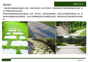 景觀設(shè)計(jì)