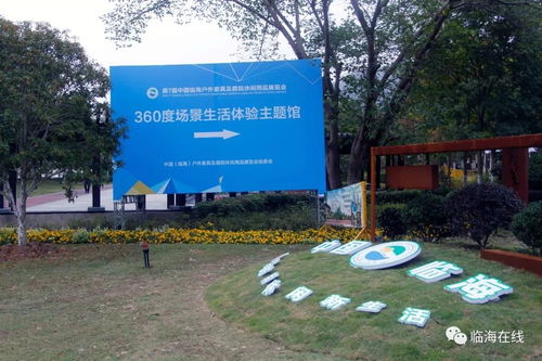 第七屆中國臨海戶外家具及庭院休閑用品展覽會今日隆重開幕，聚焦景觀設計與庭院生活新風尚