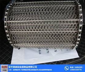 不銹鋼網(wǎng)帶 耐高溫金屬輸送帶網(wǎng)與絲網(wǎng)制品應(yīng)用及進(jìn)出口業(yè)務(wù)解析