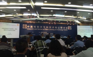 品源受邀參加中美專利許可和技術轉讓研討會 深化技術轉移，賦能創新服務