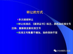 新版藥品技術(shù)轉(zhuǎn)讓規(guī)定解讀 技術(shù)轉(zhuǎn)讓與技術(shù)維護(hù)服務(wù)的核心要義與實(shí)施路徑