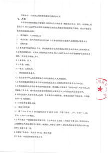 國(guó)網(wǎng)大同供電公司35kV古店變電站消防設(shè)施維護(hù)及消防技術(shù)服務(wù)項(xiàng)目競(jìng)爭(zhēng)性談判公告